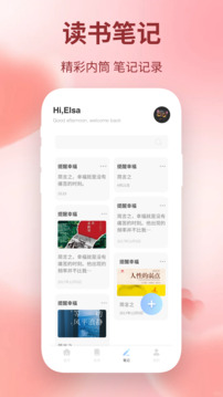 精讀圣詩(shī)截圖