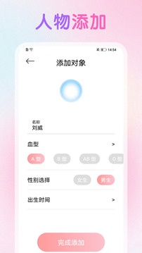 雙魚星座運(yùn)勢(shì)截圖