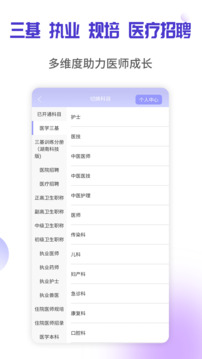 醫(yī)學(xué)三基考試寶典截圖