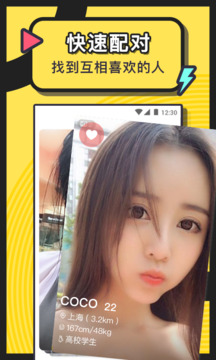 美麗約截圖