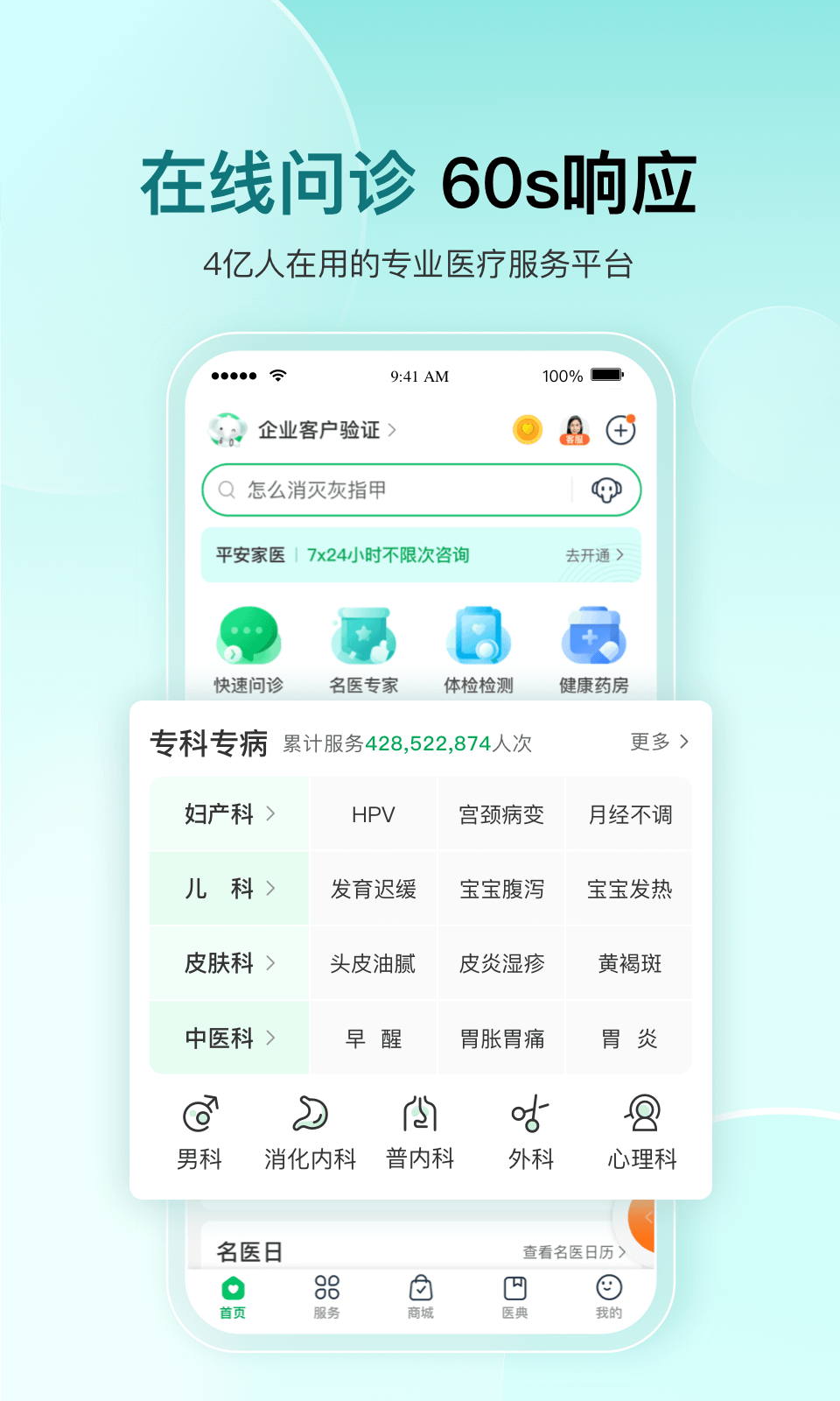 应用截图1预览