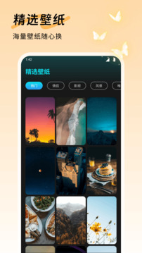 花兒相機(jī)截圖