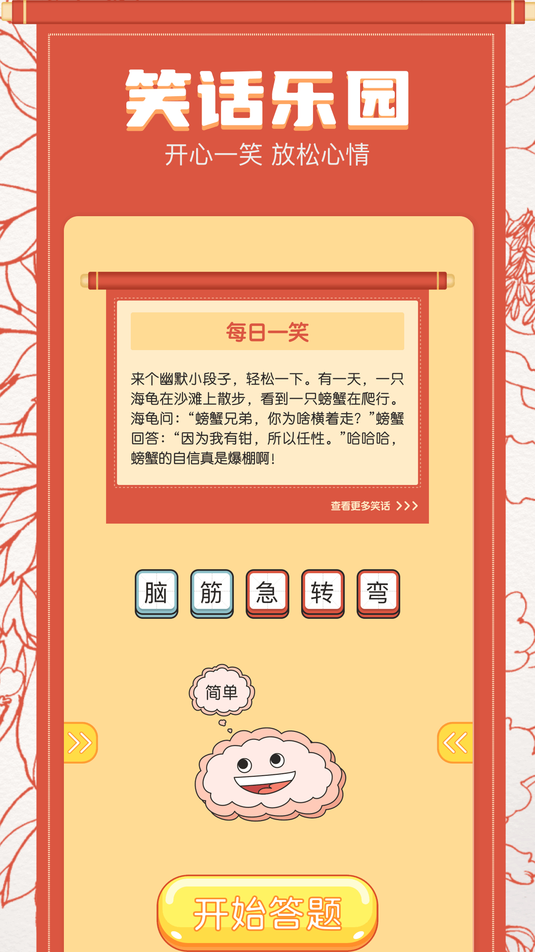 百科屋截圖預(yù)覽