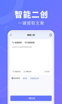 AI創(chuàng)作鵝截圖