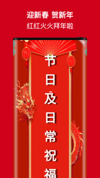 節(jié)日及日常祝福截圖