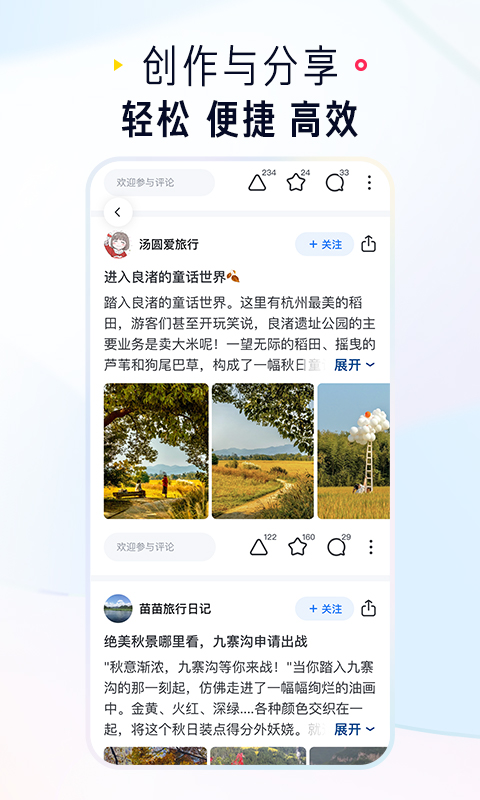 知乎v10.34.0截图4