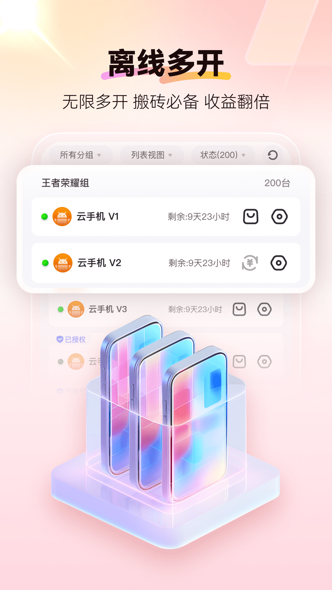 应用截图4预览