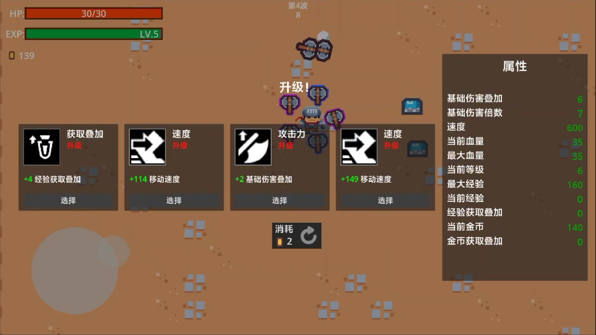 小小勇士截圖預(yù)覽