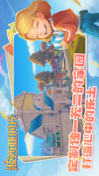 波西亞時光截圖