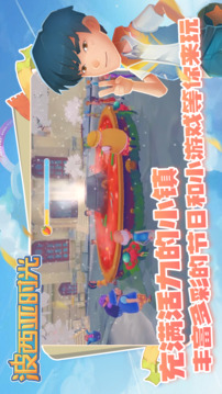 波西亞時光截圖