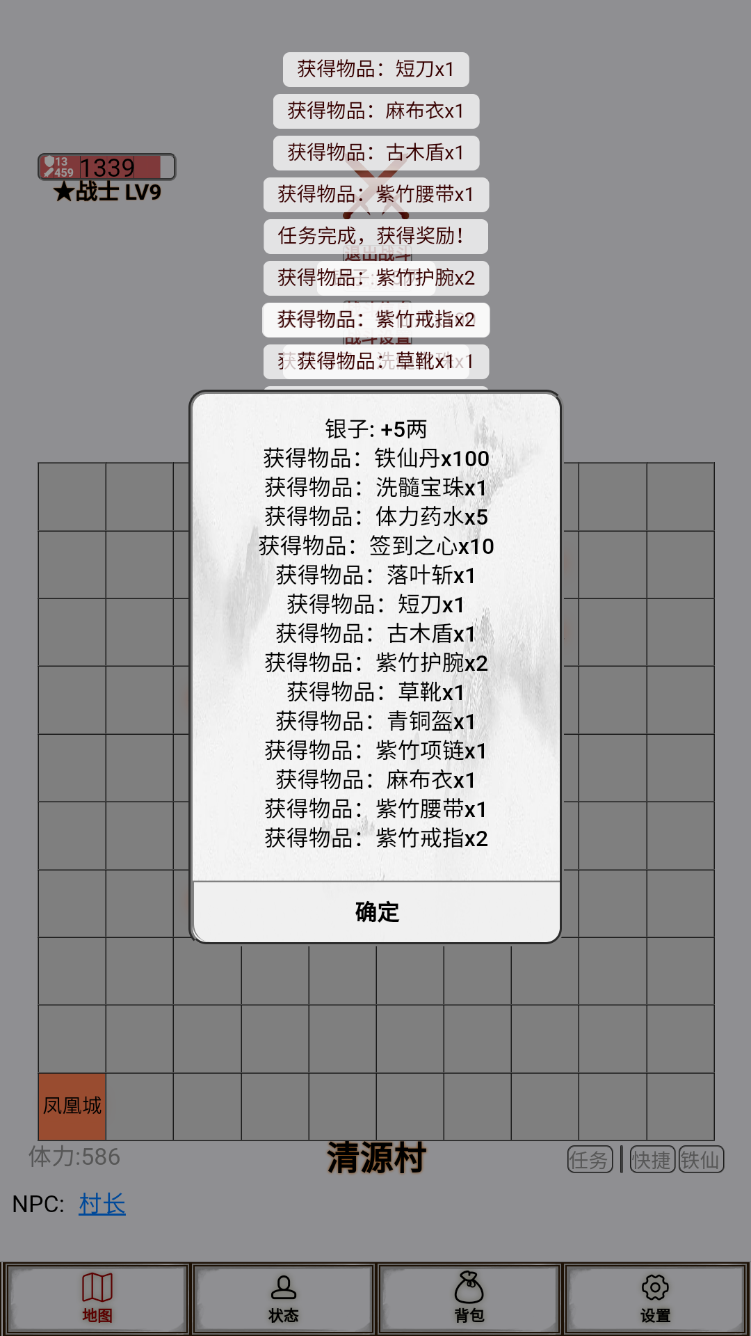 文字征战截图4