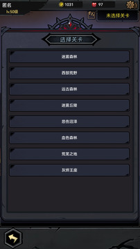 失落深淵截圖