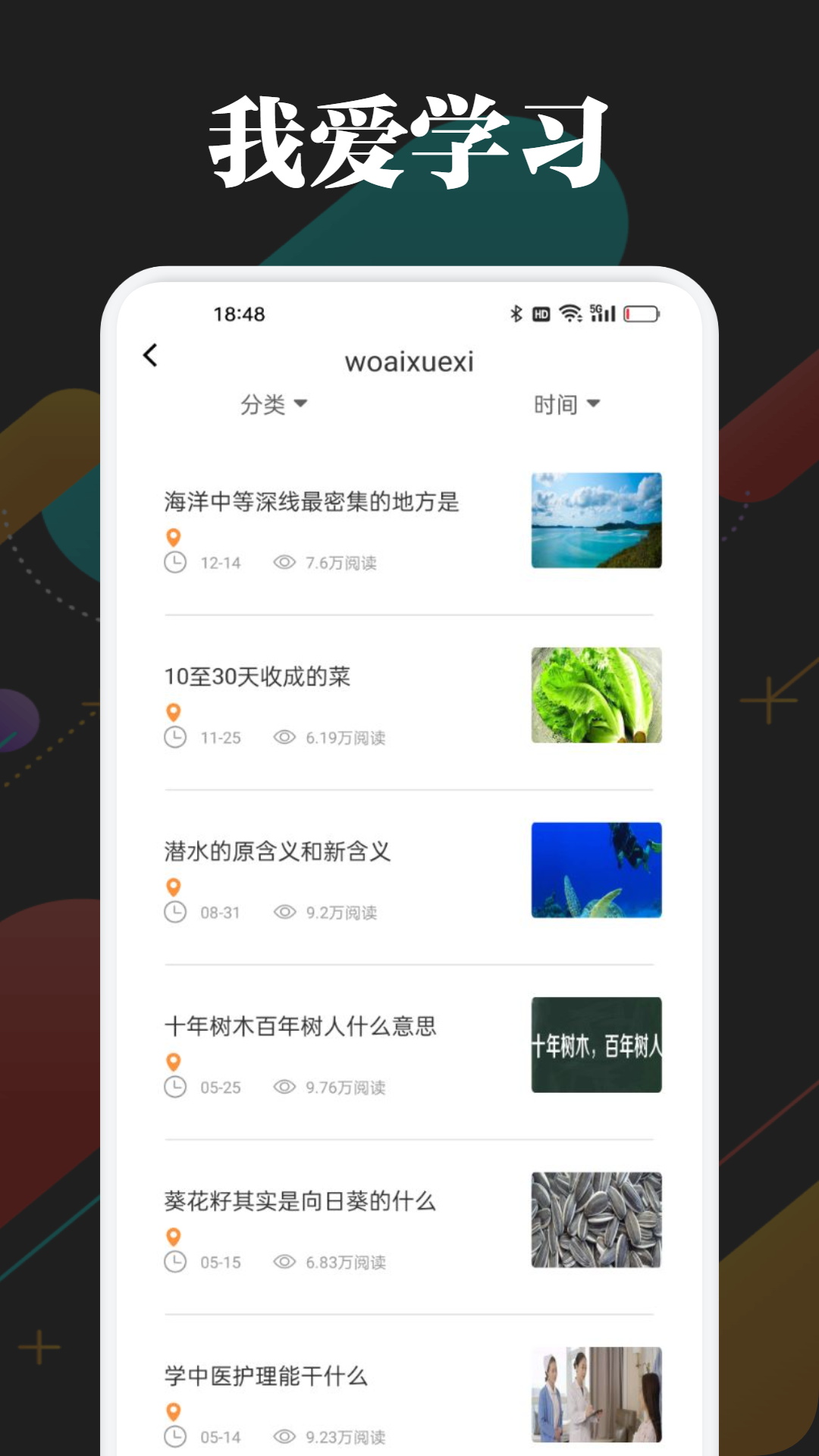 智慧學(xué)習(xí)平臺截圖預(yù)覽