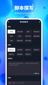 Ai智能對話截圖