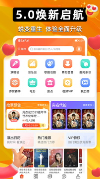 有票截圖
