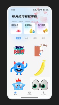 多小聊截圖