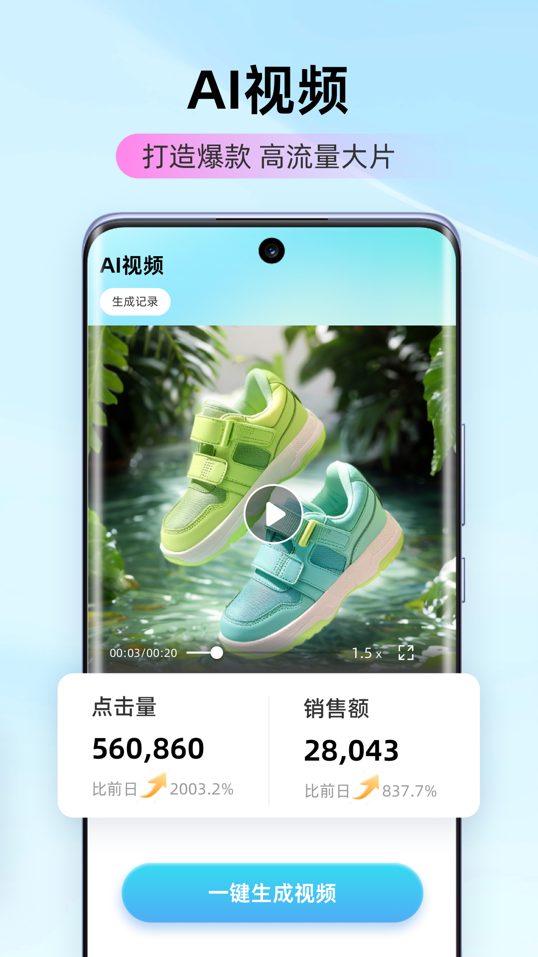 爱云画AIv1.3.7截图3