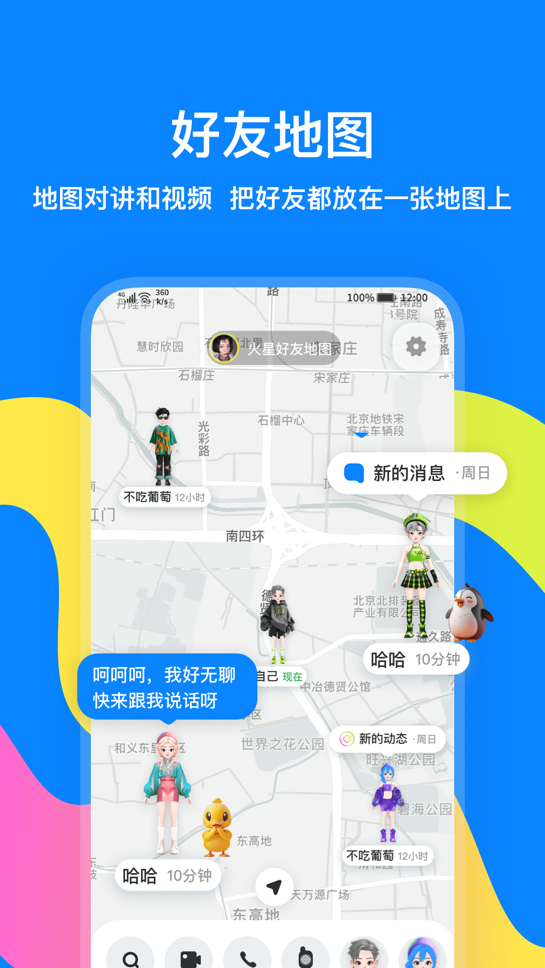 火星v3.3.9截图4