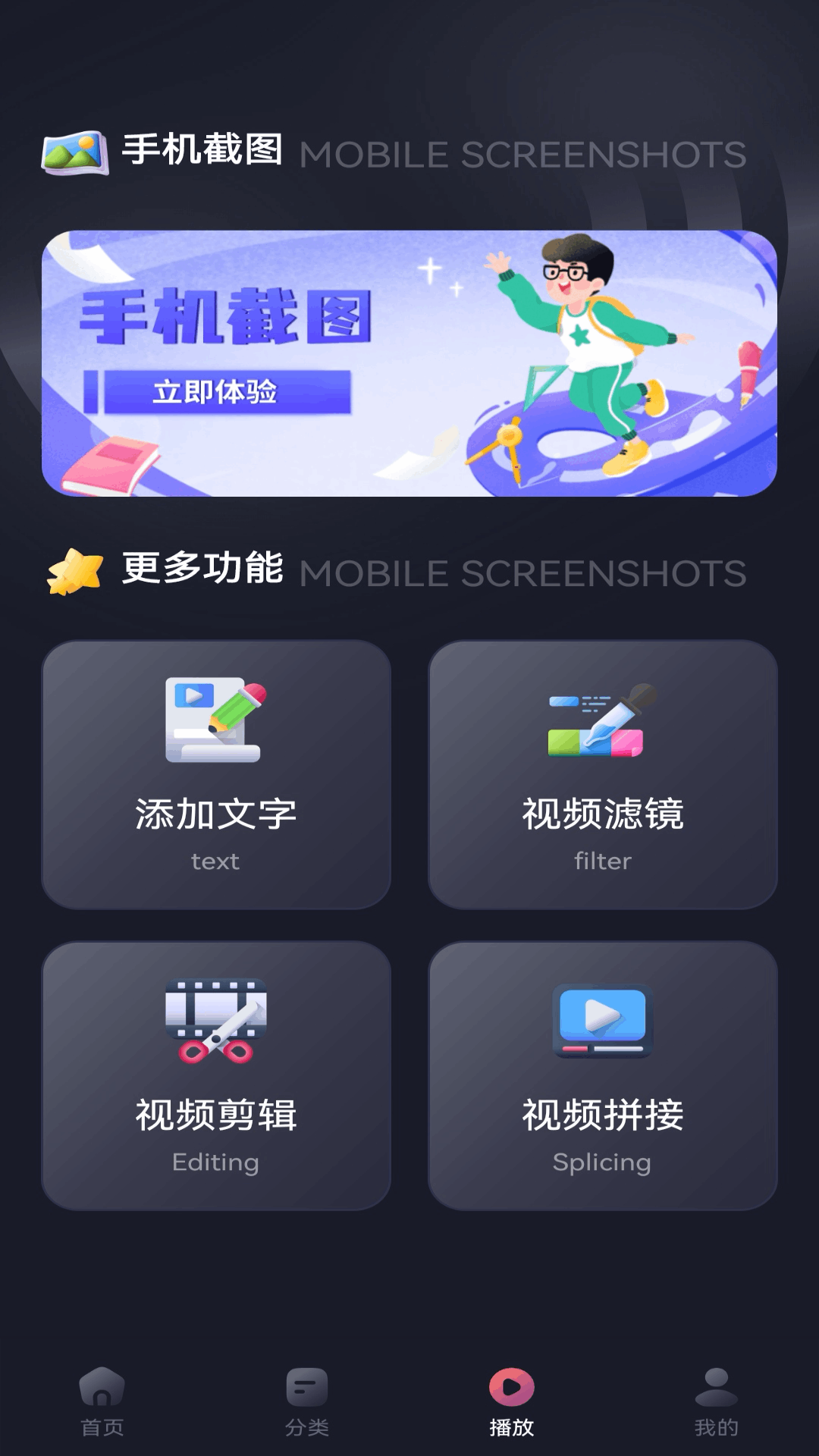 錄屏助手截圖預覽