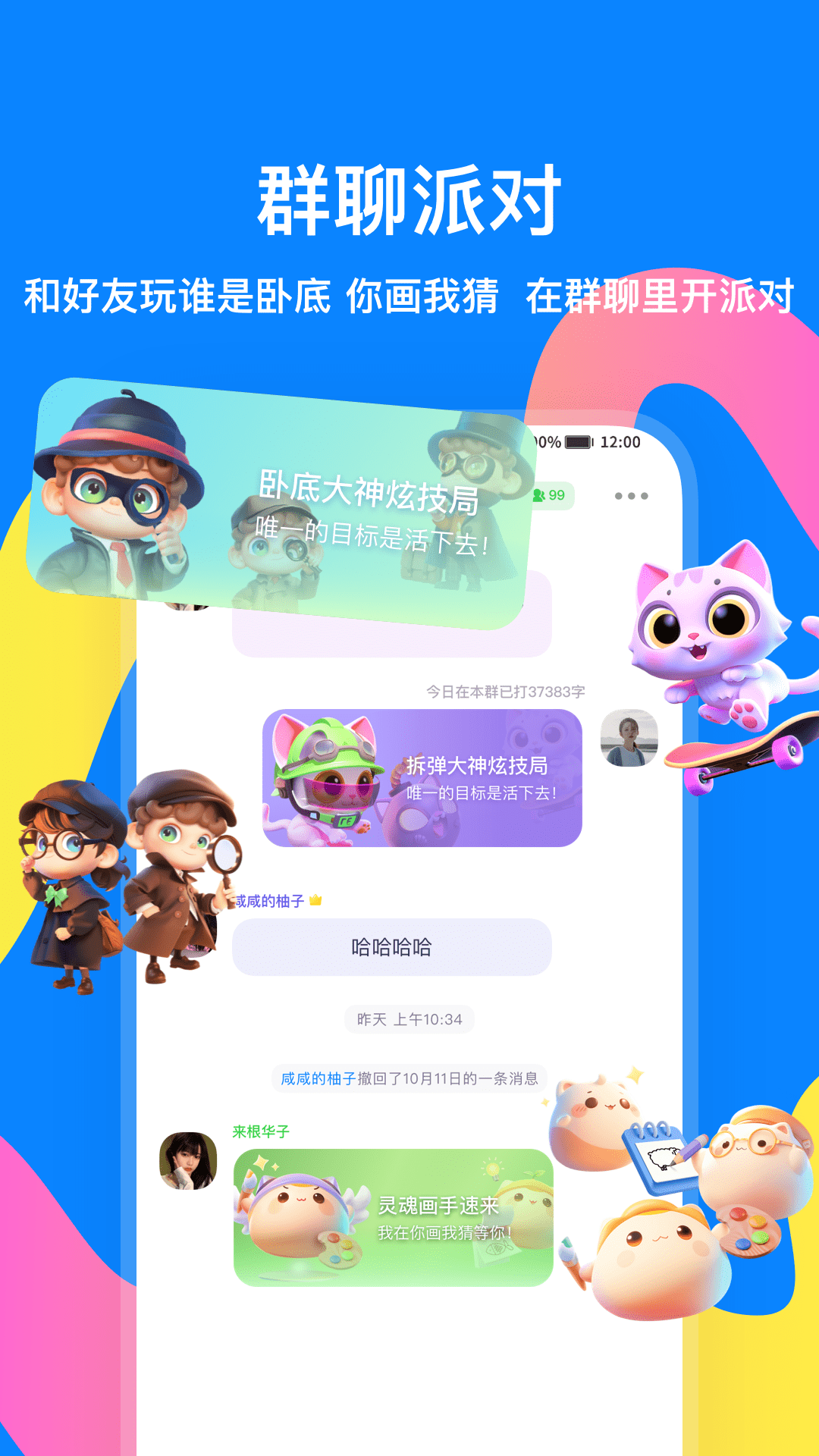 火星v3.3.9截图2