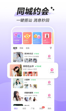 覓伊截圖