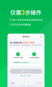360信用錢包截圖
