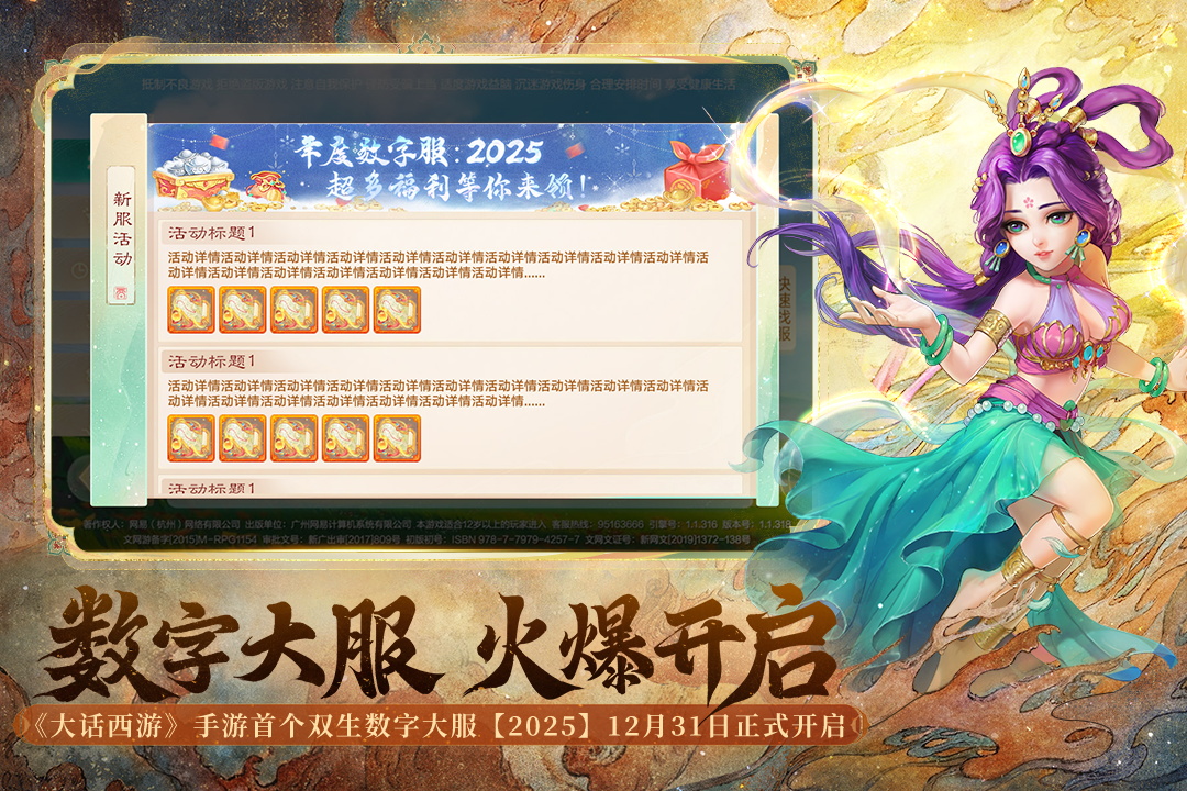 大話西游截圖預覽