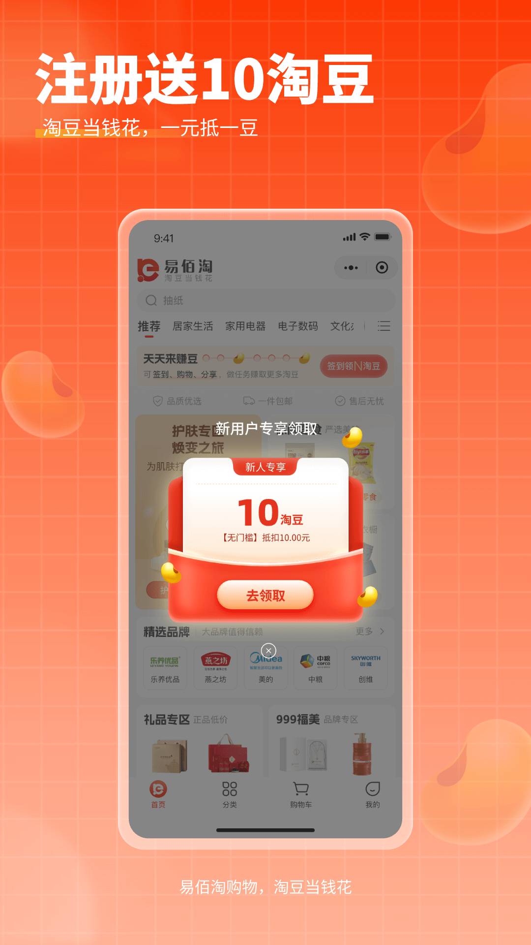 易佰淘v5.1.05截图4