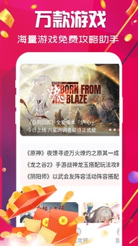 開心手游截圖