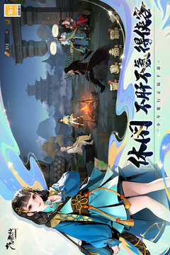 少年歌行：風(fēng)花雪月截圖