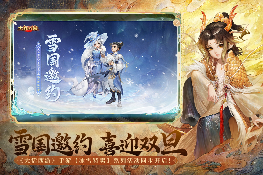 大話西游截圖預覽