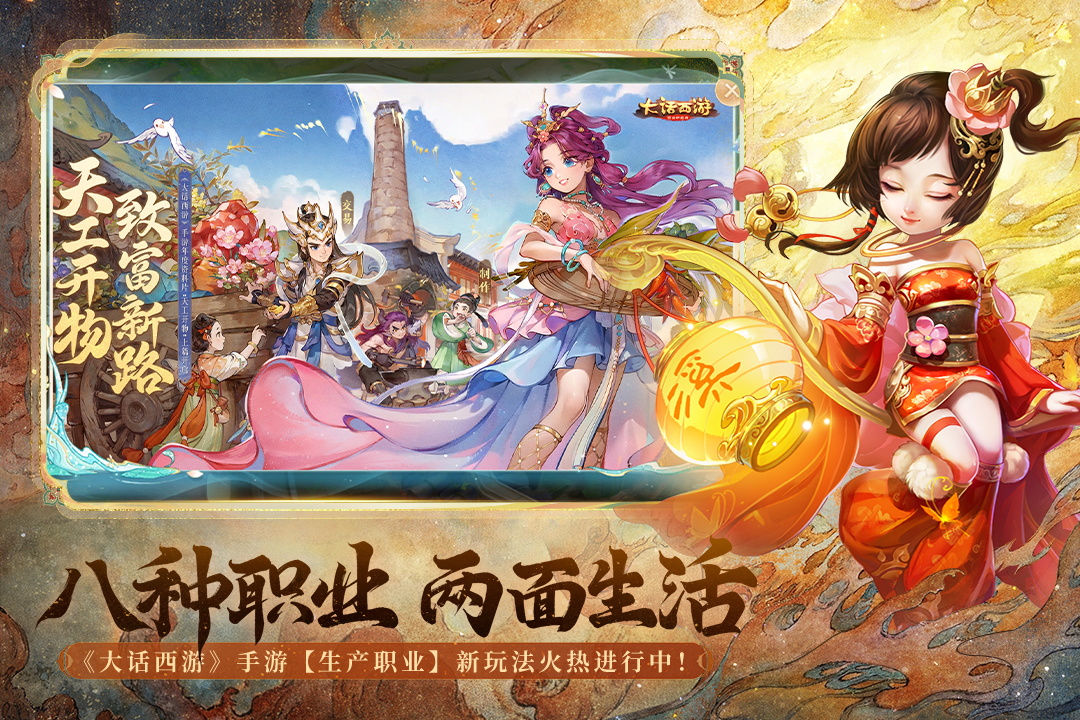 大話西游截圖預覽