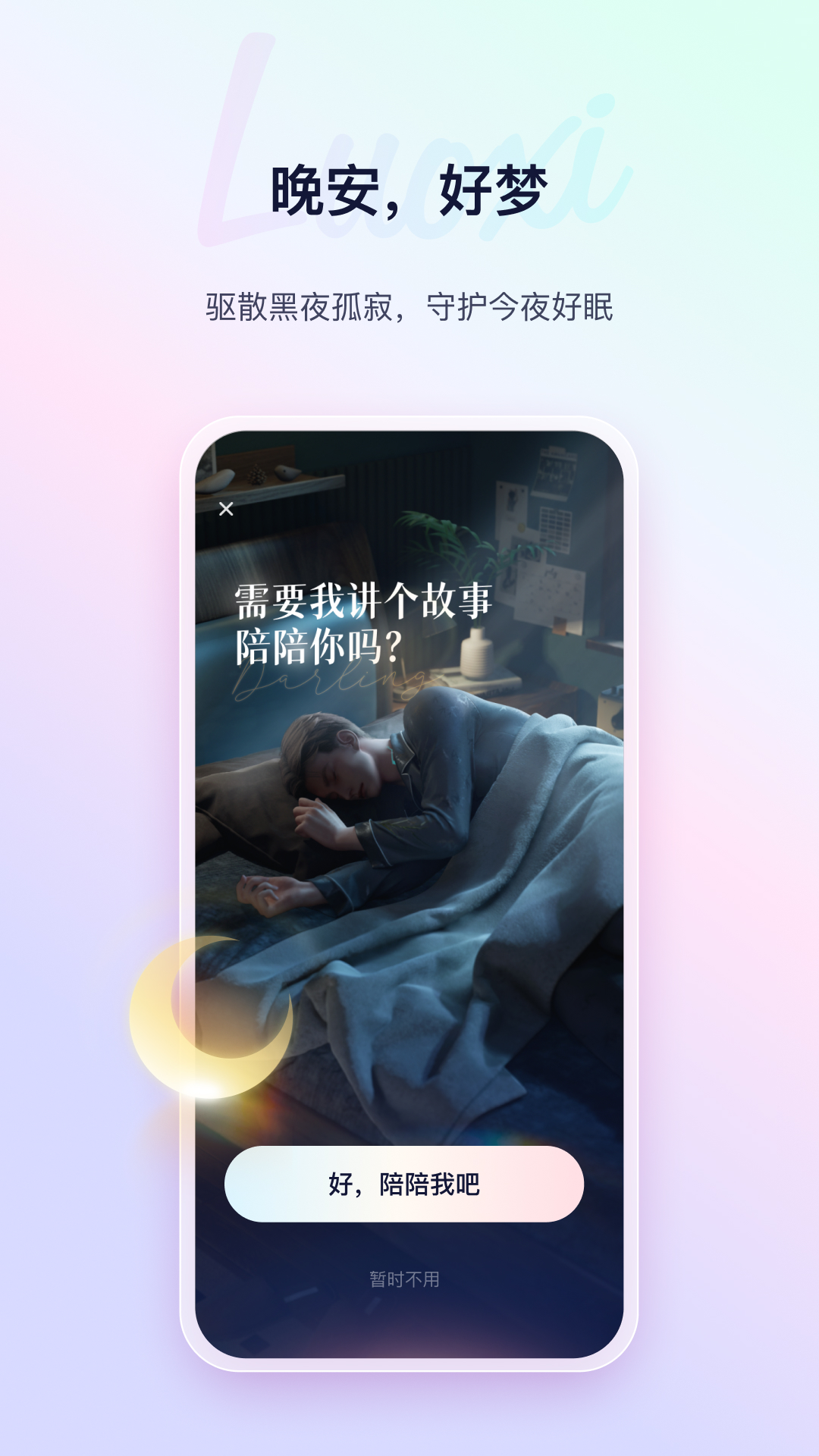 络希v5.0.1截图1