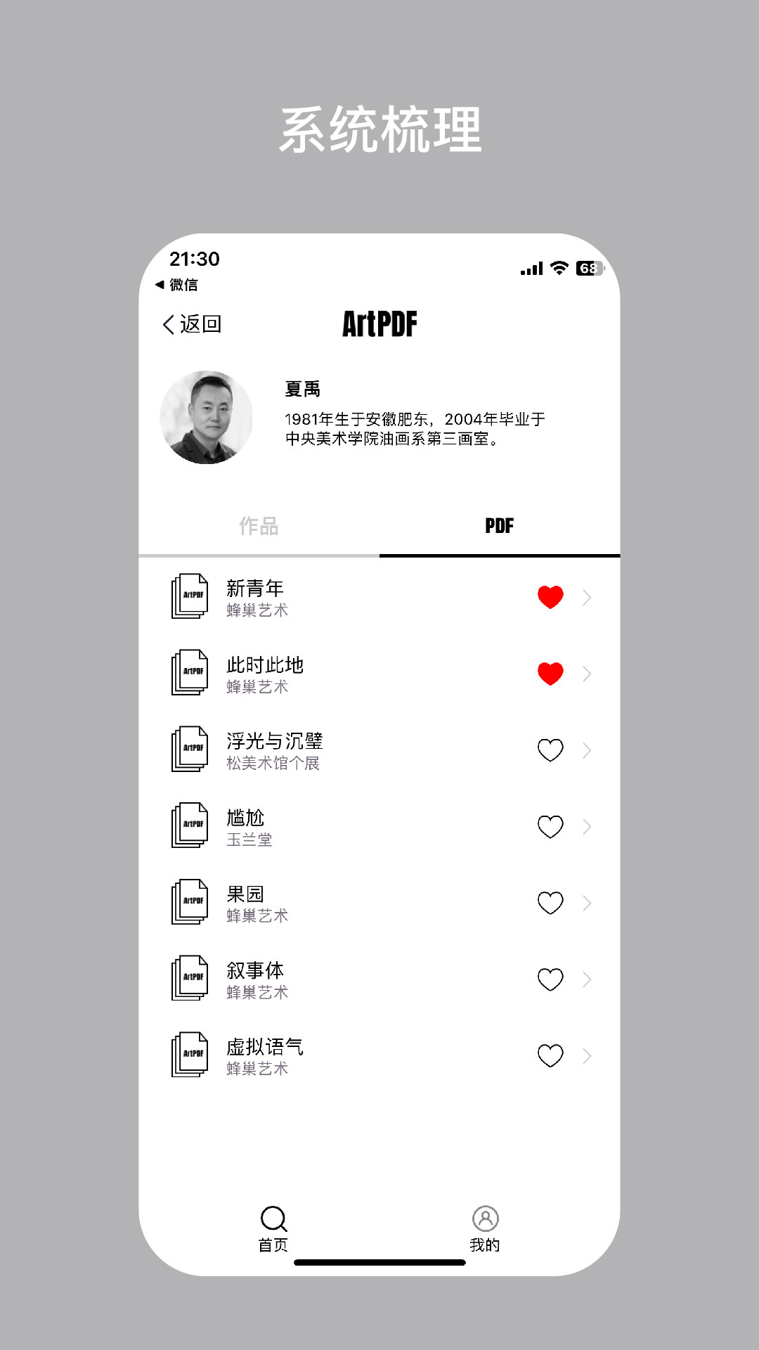 ArtPDFv1.0.7截图1