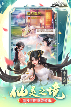 上古王冠截圖
