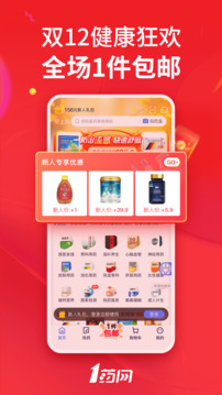 1藥網(wǎng)截圖