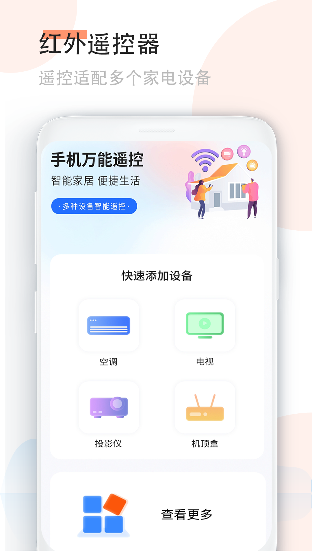 应用截图1预览