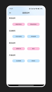 多小聊截圖