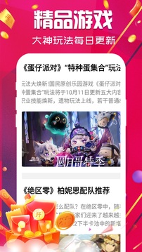 開心手游截圖