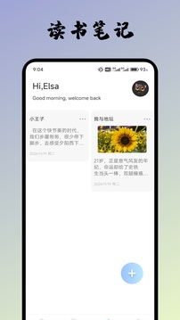 赞美诗截图
