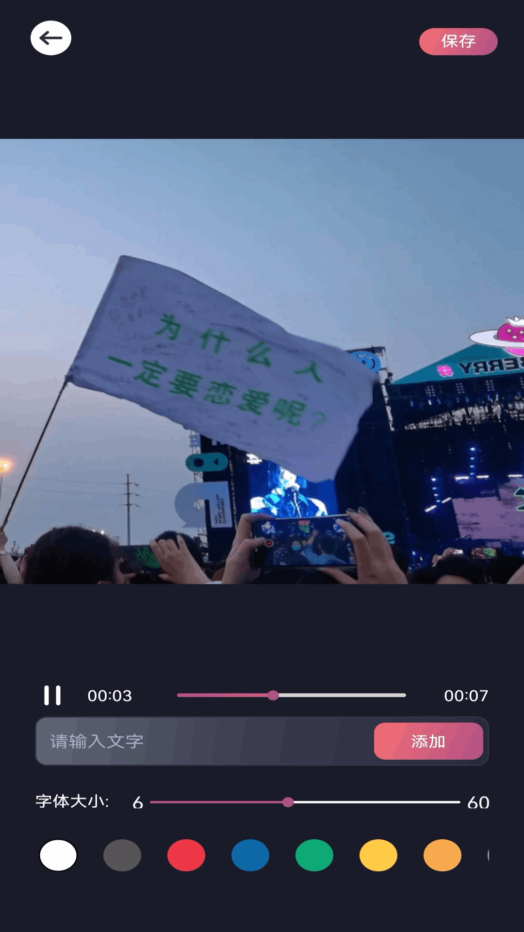 錄屏助手截圖預覽