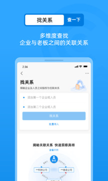 企業(yè)征信查詢截圖
