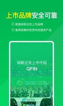 360信用錢包截圖