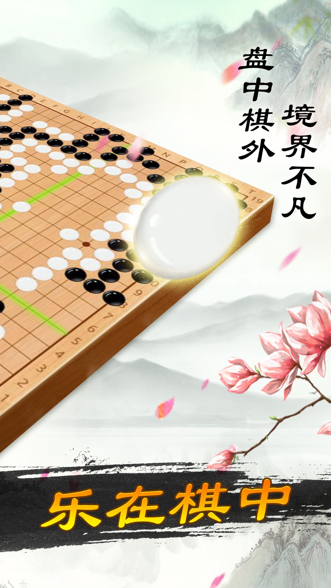 少儿围棋截图2