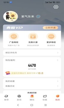 青橙劇場截圖