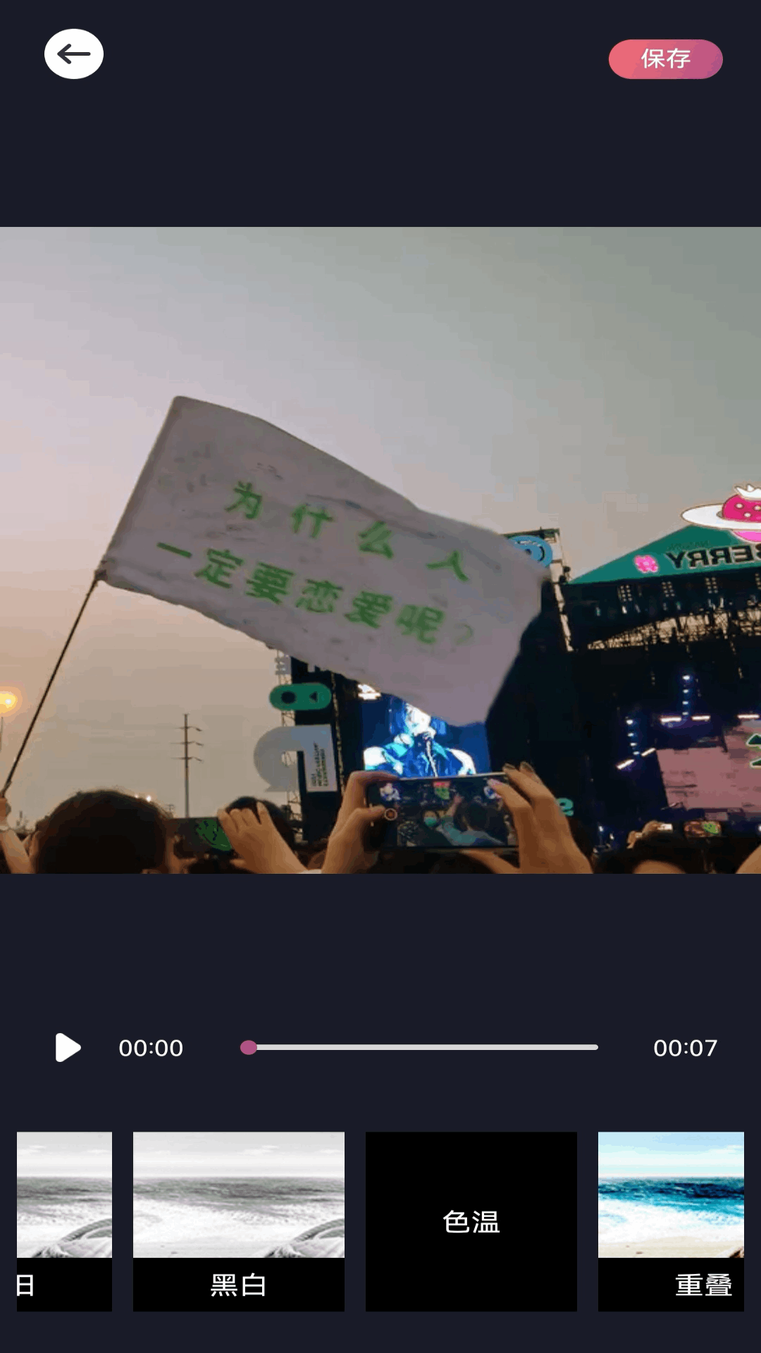 錄屏助手截圖預覽