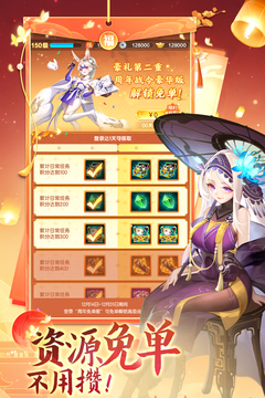 道友請留步截圖