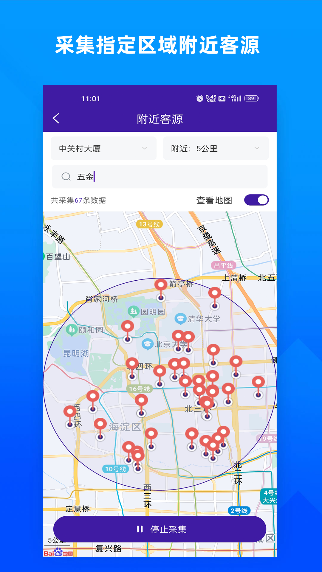 应用截图5预览