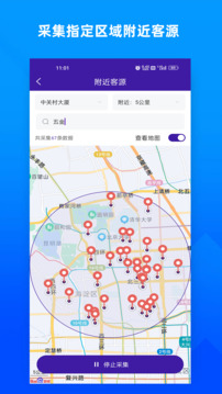 獲客寶截圖