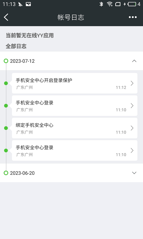 应用截图5预览